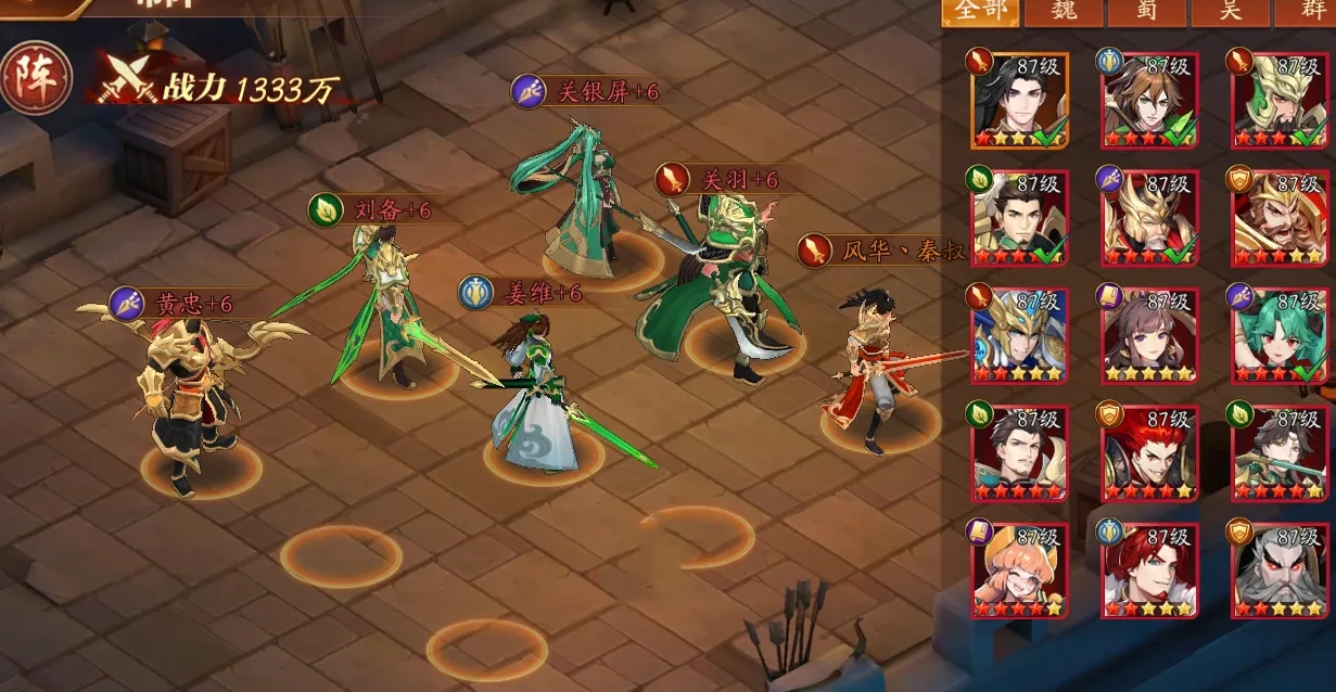 放开那三国3魏国阵营怎么玩