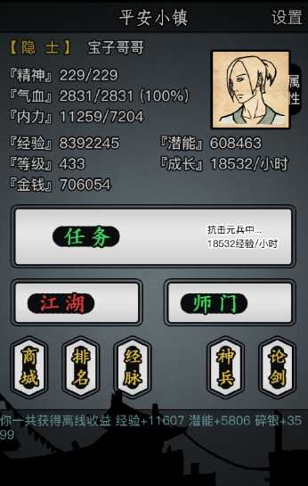 放置江湖冯轩伯在哪里