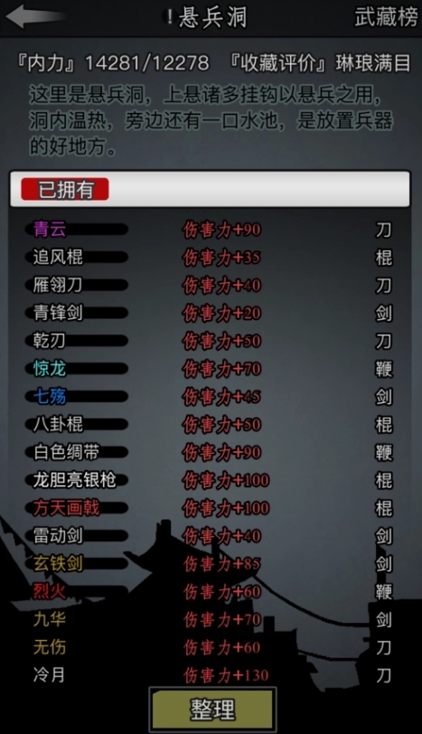 放置江湖冯轩伯在哪里