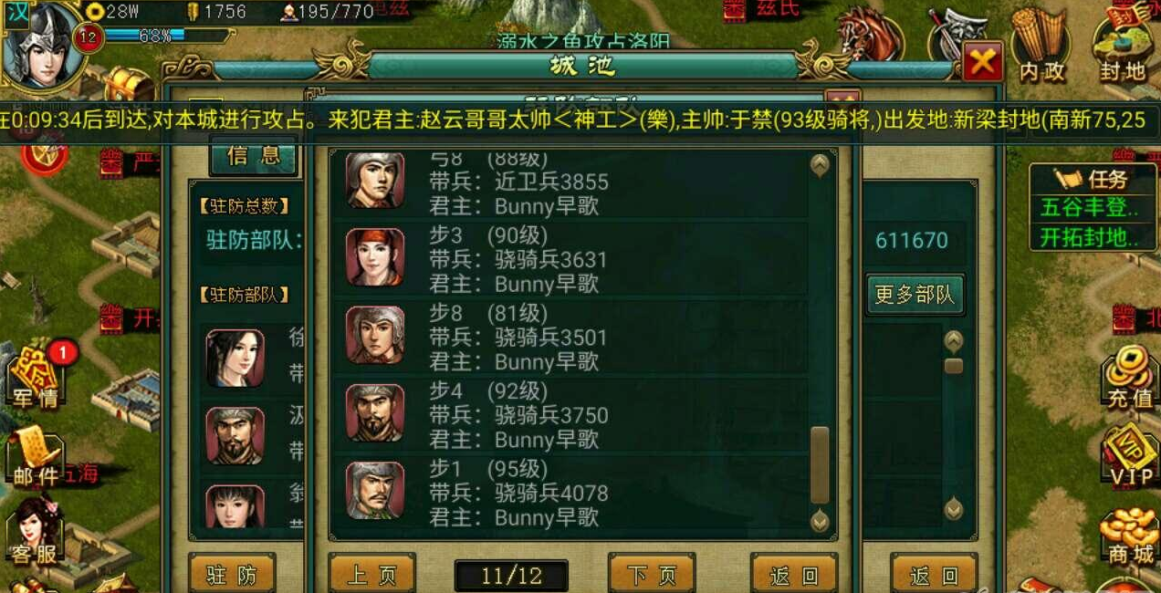 帝王三国怎么刷将魂