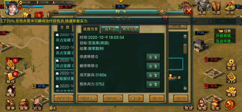 帝王三国怎么刷将魂