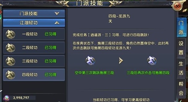 卧虎藏龙2新手任务怎么做 卧虎藏龙2新手任务怎么做