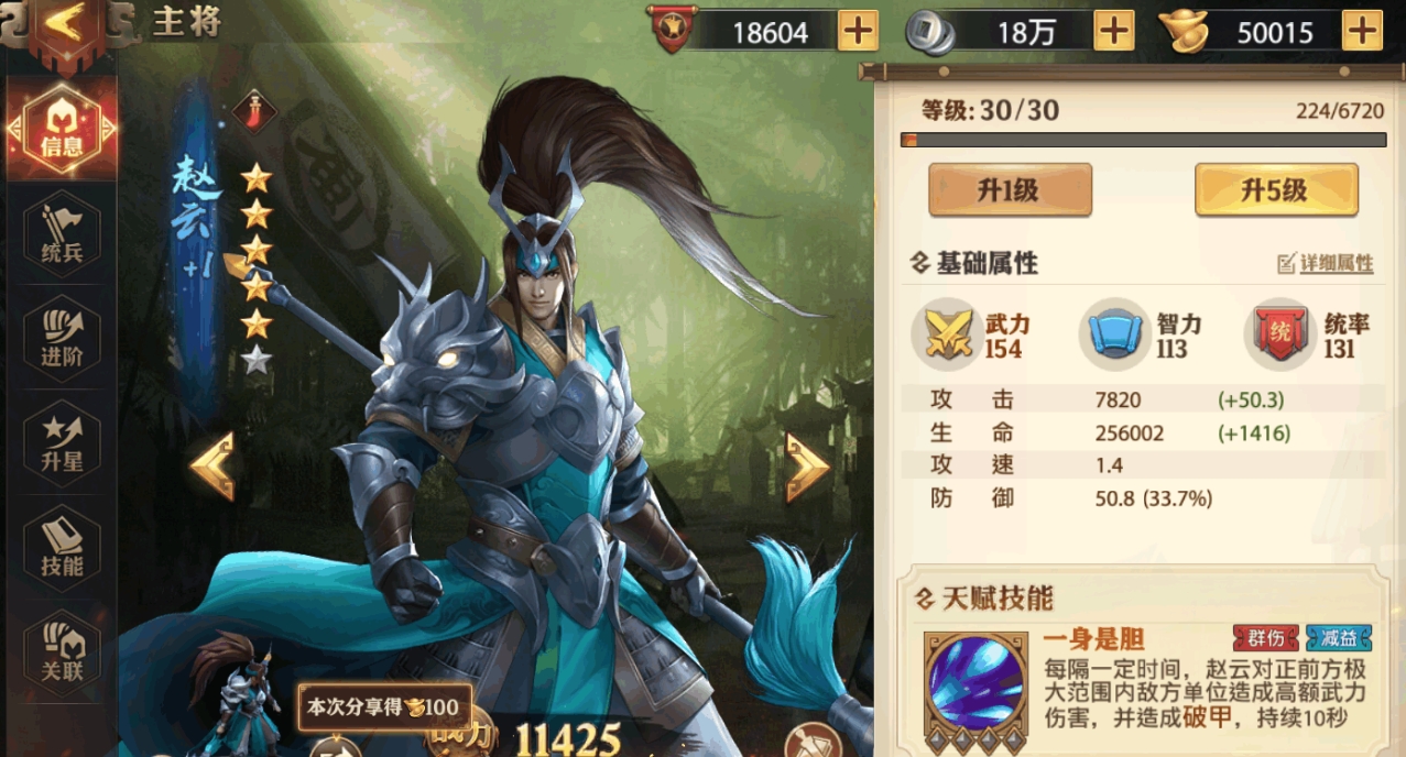 少年三国志零关羽张飞怎么得 少年三国志零关羽张飞怎么得