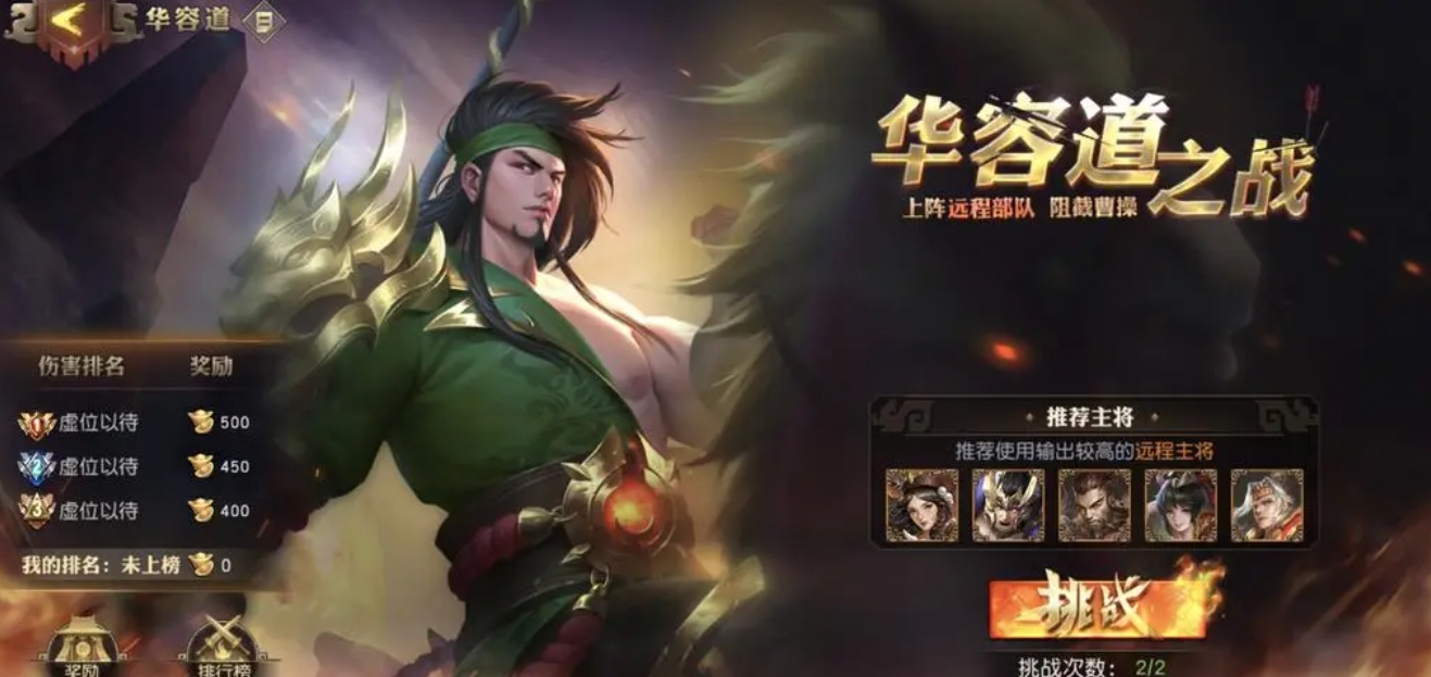 少年三国志零关羽张飞怎么得 少年三国志零关羽张飞怎么得