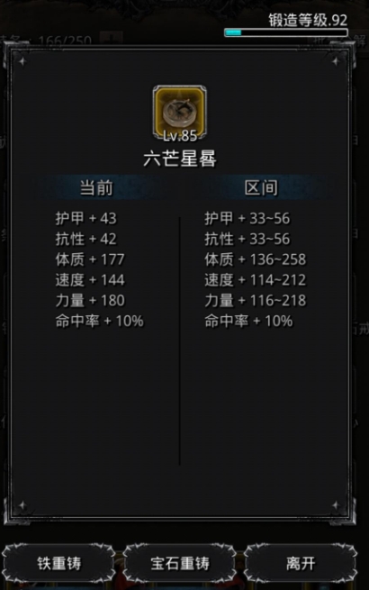 地下城堡2什么属性最重要