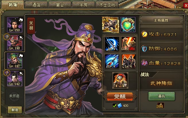 攻城掠地怎么获取关羽