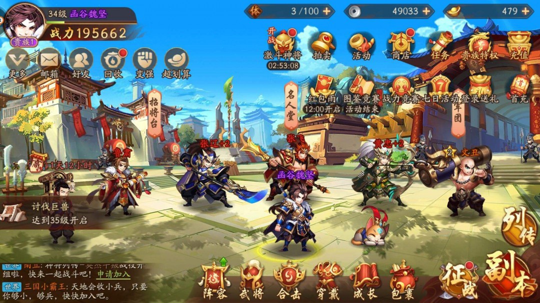 少年三国志首充开局怎么玩