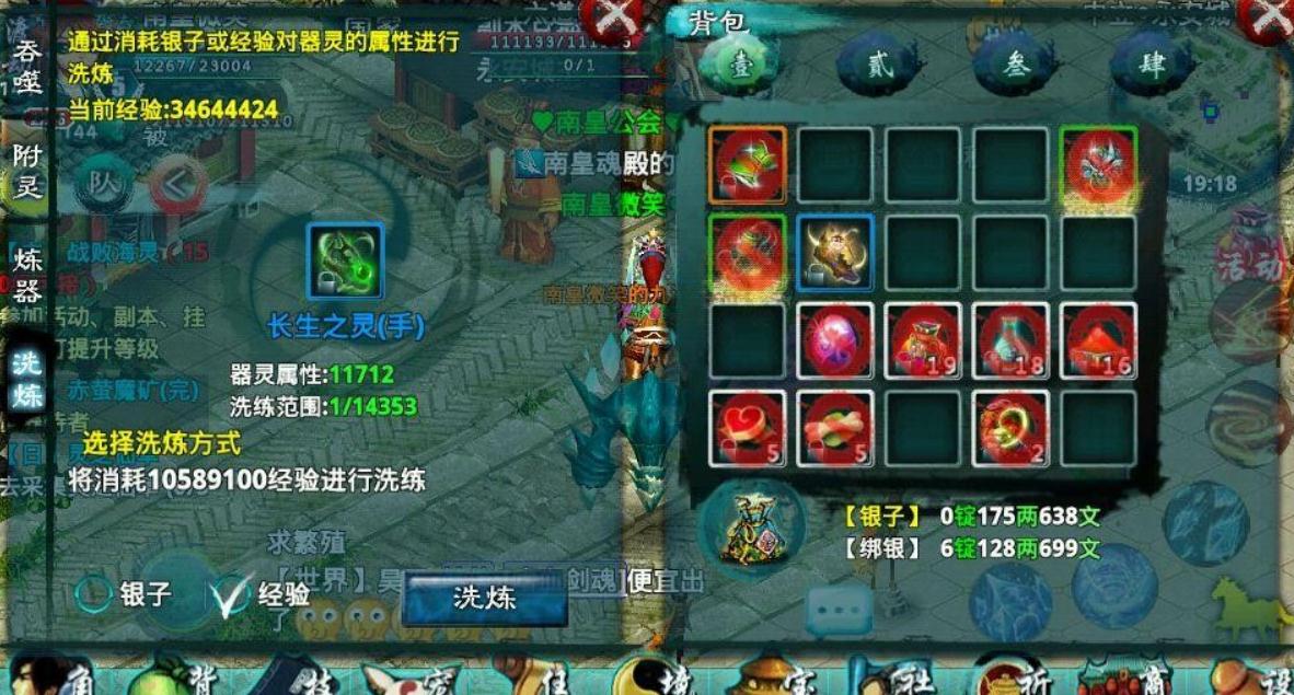 忘仙灵尊适合镶嵌哪些宝石