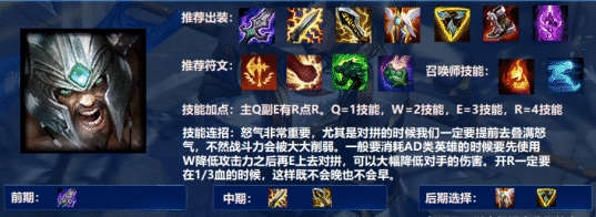 英雄联盟手游蛮王上单怎么玩