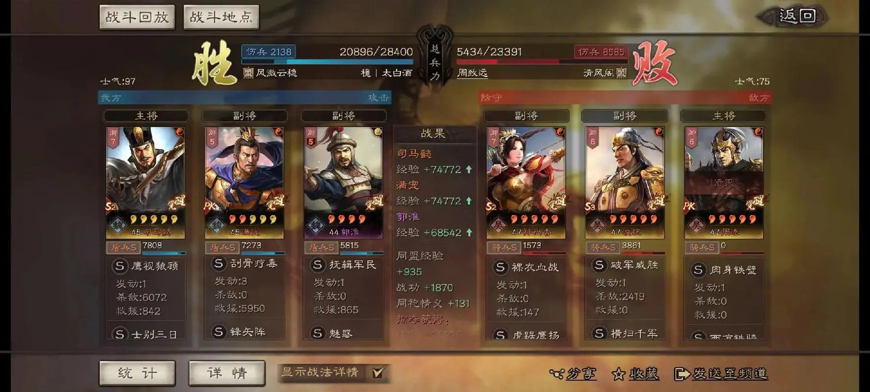 三国志战略版怎么配部队