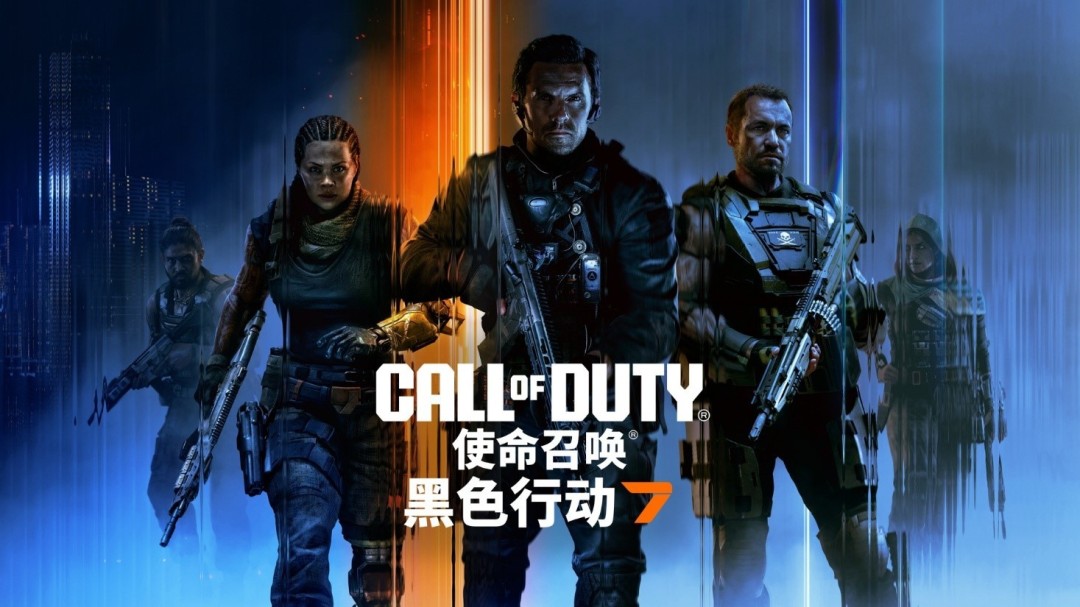 ‌《使命召唤：黑色行动7》beta测试10月3日开启