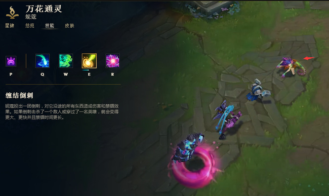 英雄联盟手游妮蔻怎么玩