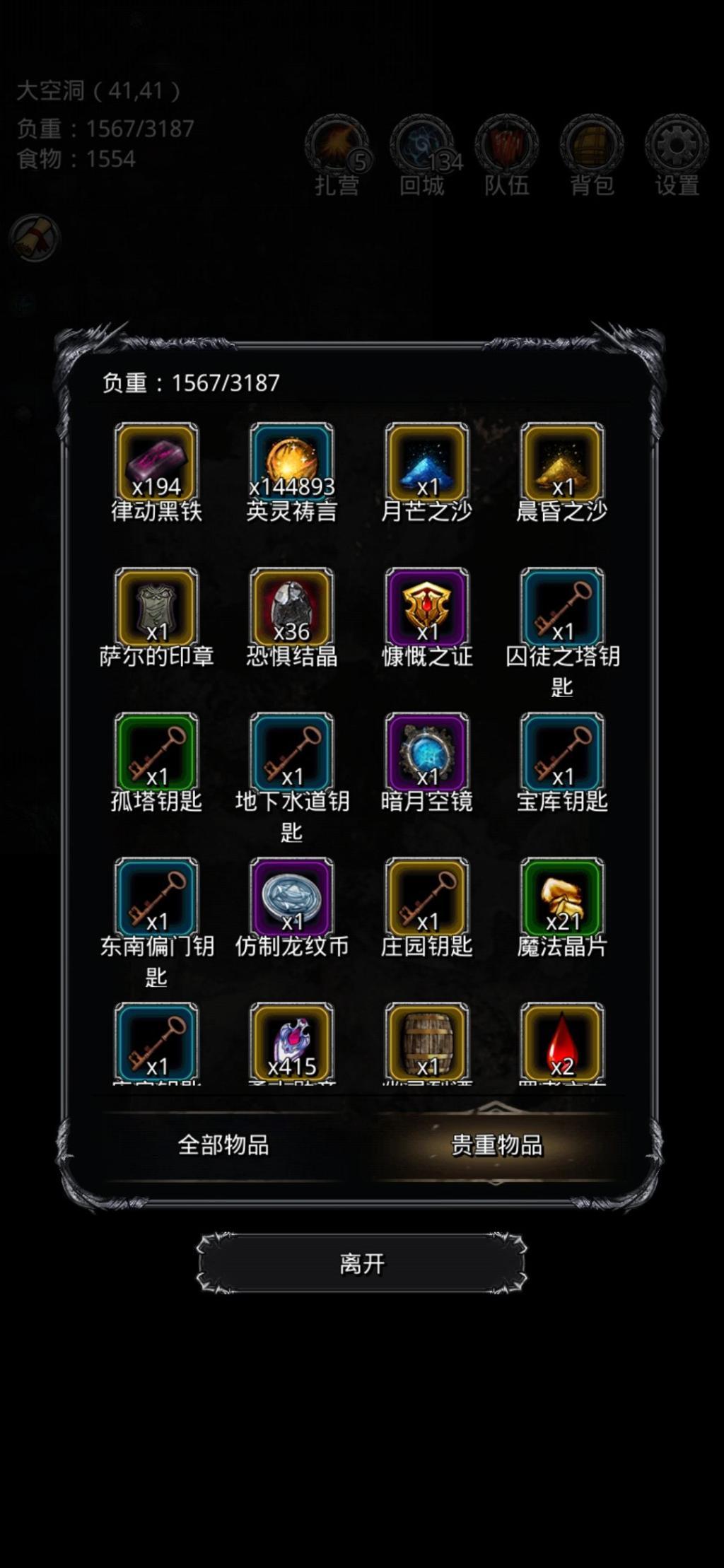 地下城堡2钻石怎么获得 地下城堡2钻石怎么获得