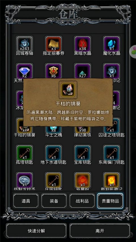 地下城堡2钻石怎么获得 地下城堡2钻石怎么获得