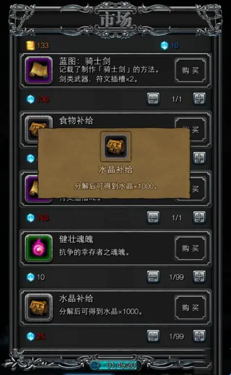 地下城堡2钻石怎么获得 地下城堡2钻石怎么获得