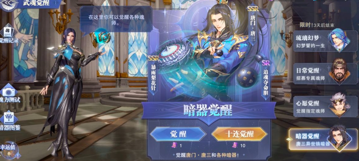 斗罗大陆魂师对决角色有哪些推荐 斗罗大陆魂师对决角色有哪些推荐