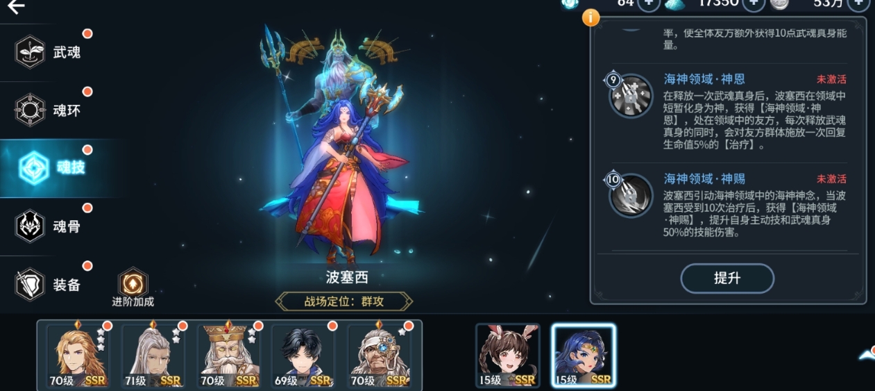 斗罗大陆魂师对决角色有哪些推荐 斗罗大陆魂师对决角色有哪些推荐