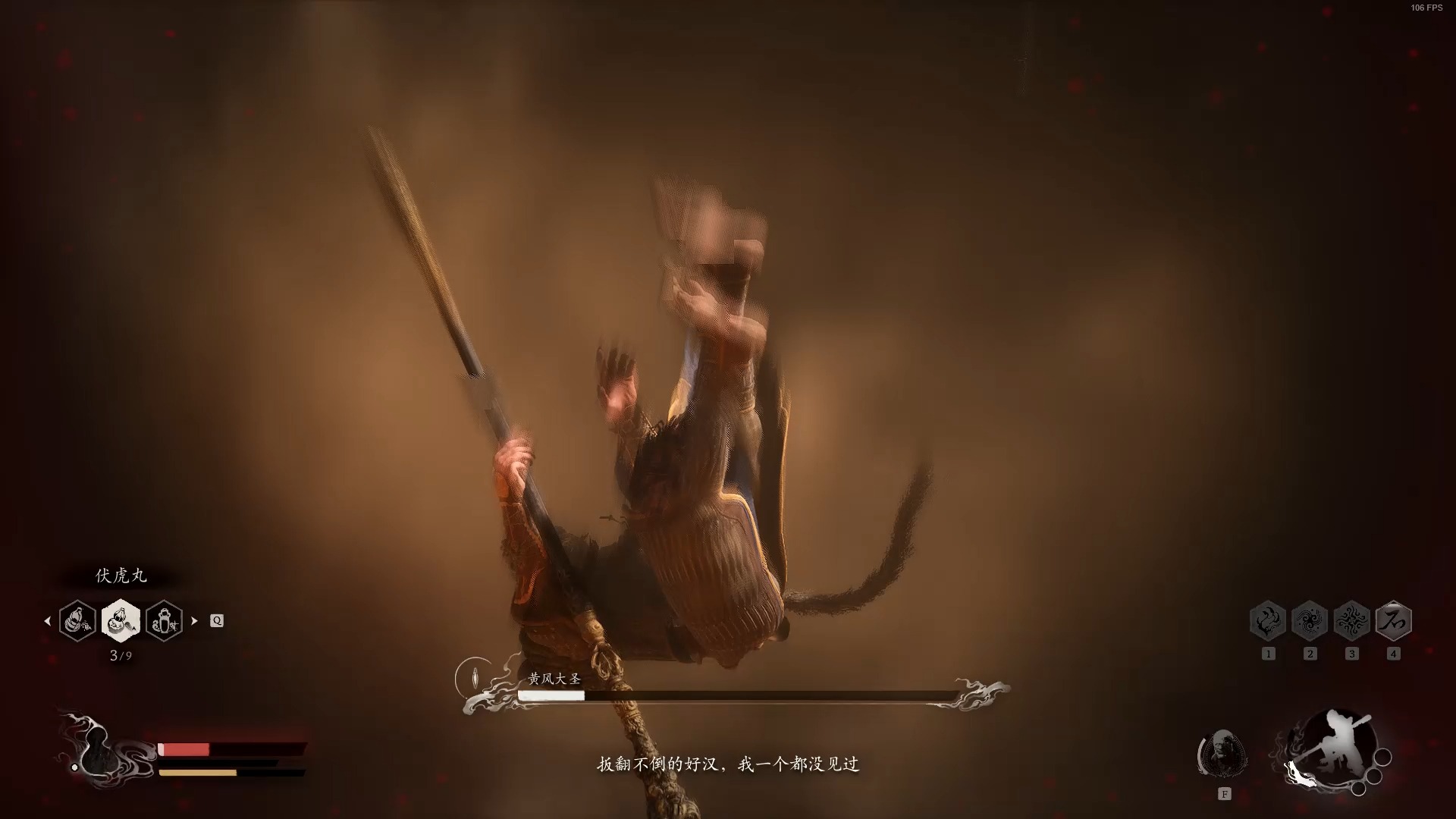 黑神话悟空黄风大圣怎么打