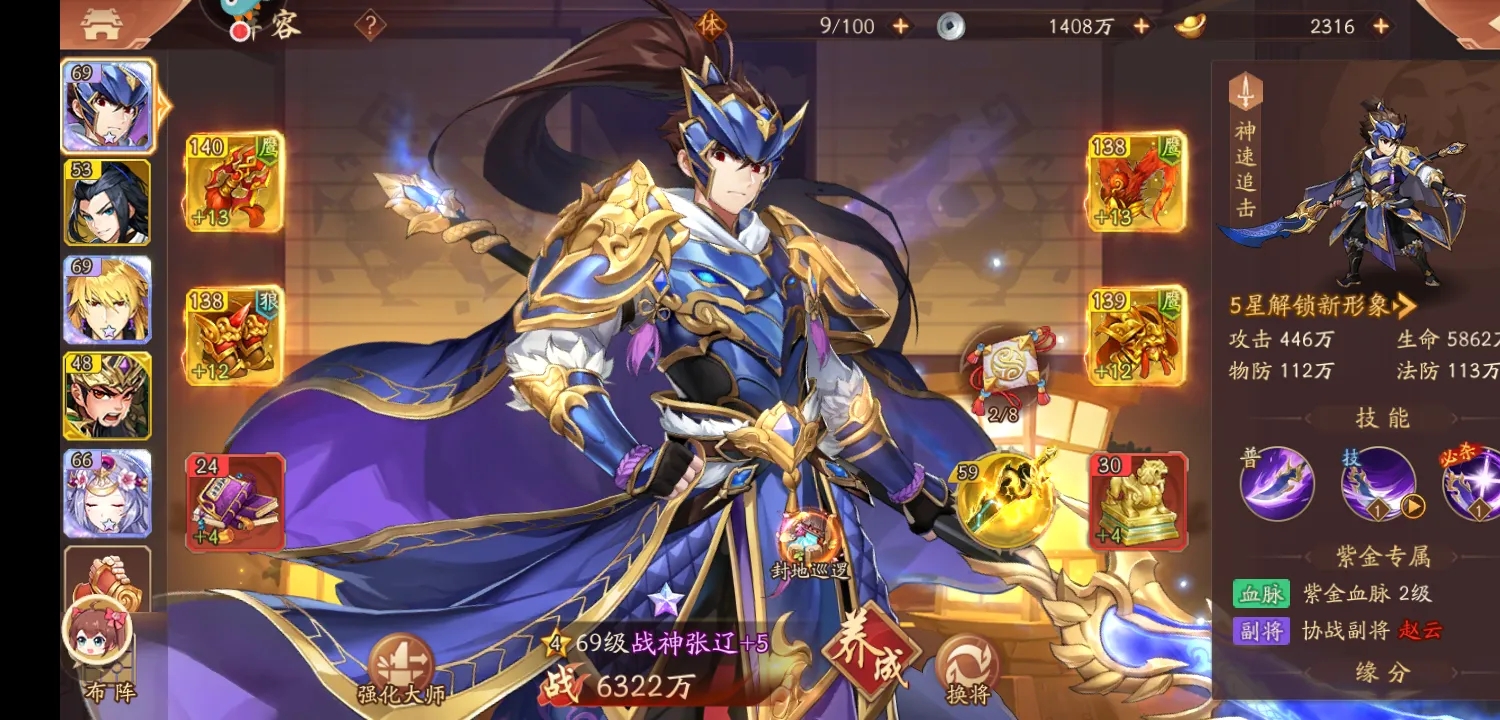 少年三国志镇魂街联动在哪