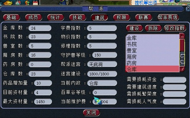 梦幻西游单开怎么刷帮贡