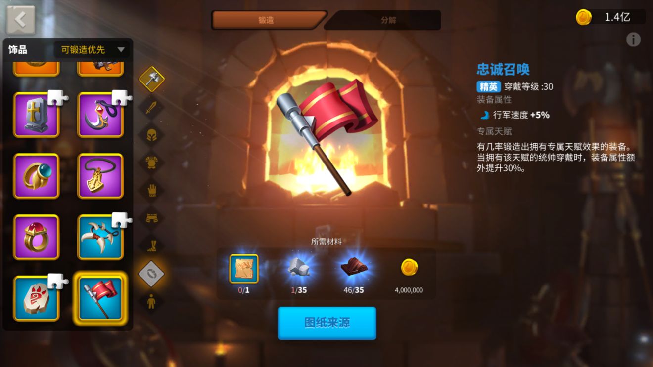 万国觉醒五队野战用什么首饰