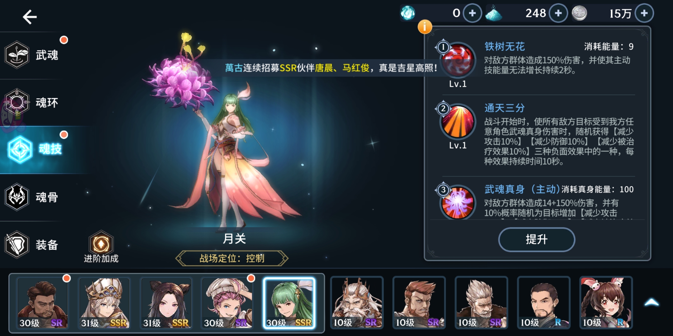 斗罗大陆海魔女5怎么过