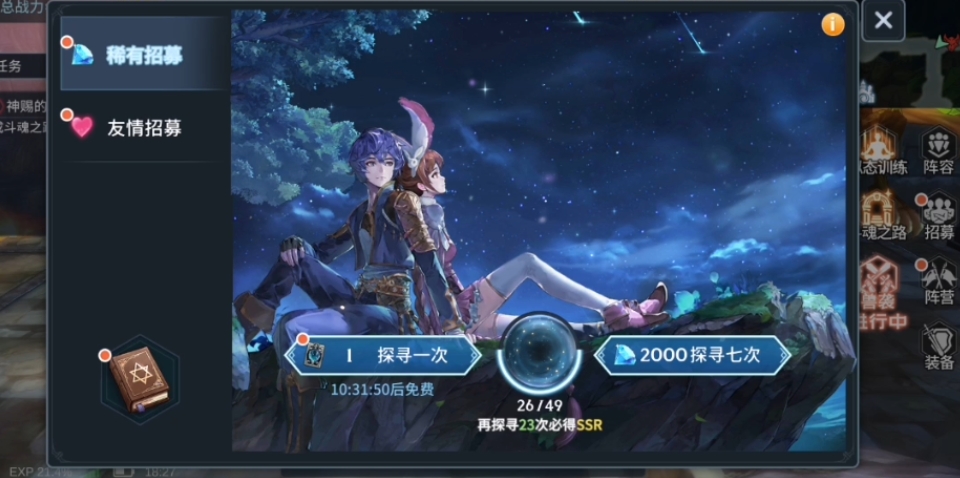 斗罗大陆武魂觉醒潮汐练体在哪