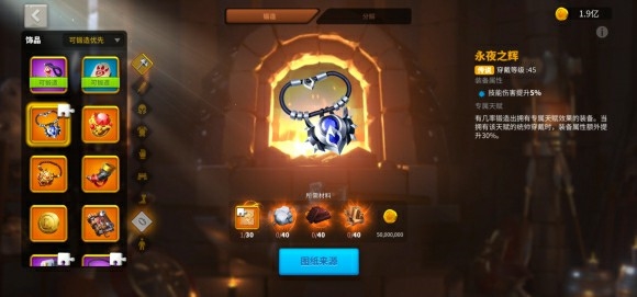 万国觉醒野战装备觉醒什么 万国觉醒野战装备觉醒什么