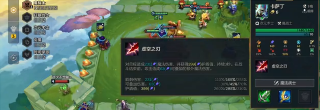 金铲铲之战魔战士卡萨丁怎么玩 金铲铲之战魔战士卡萨丁怎么玩