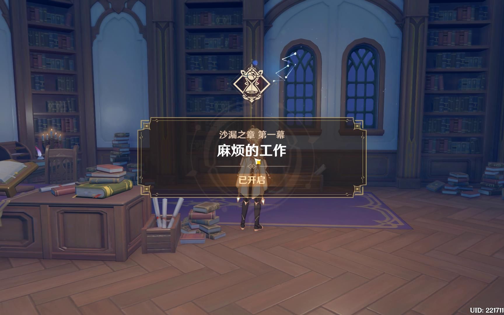 原神沙漏机关怎么过