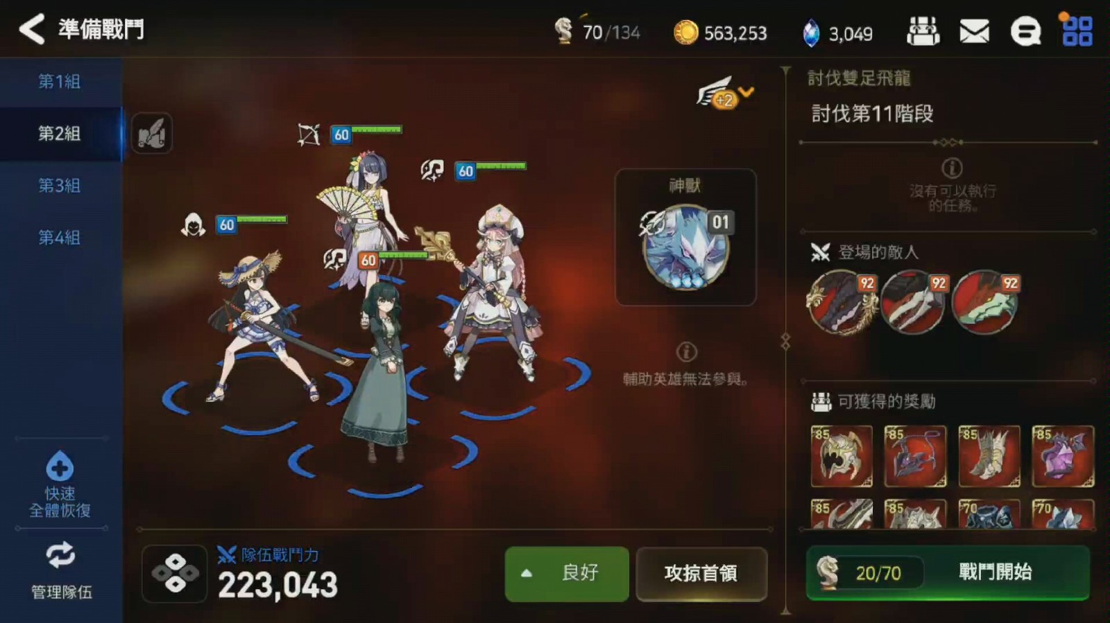 第七史诗新手怎么玩 第七史诗新手怎么玩