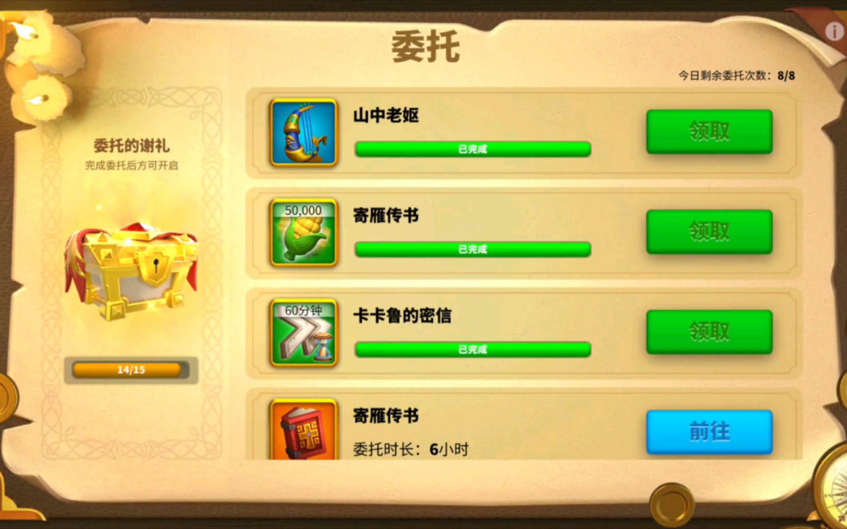 万国觉醒采集号有什么用