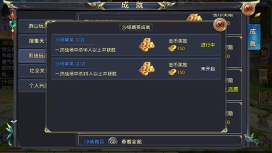 卧虎藏龙2怎么得金币