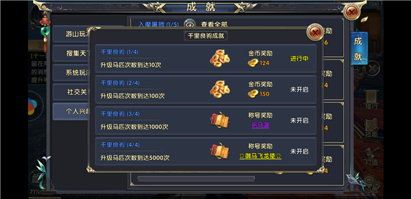 卧虎藏龙2怎么得金币