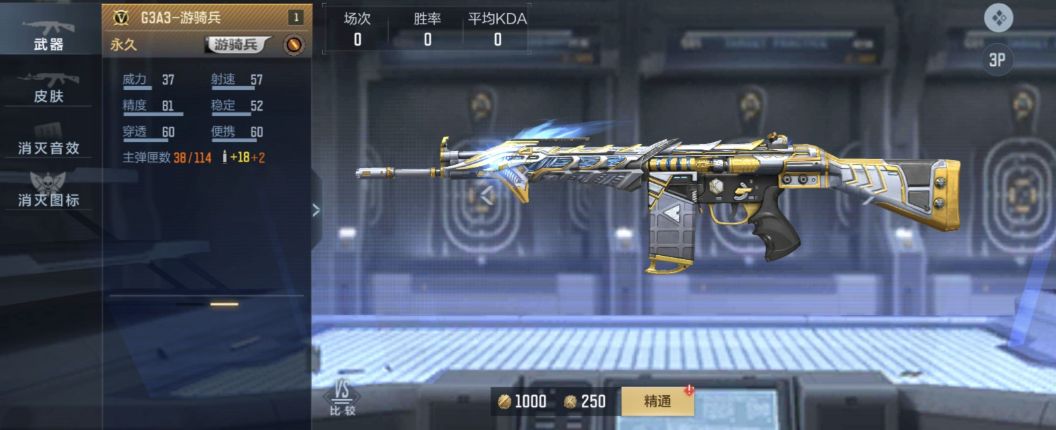 穿越火线手游g3a3游骑兵武器怎么样