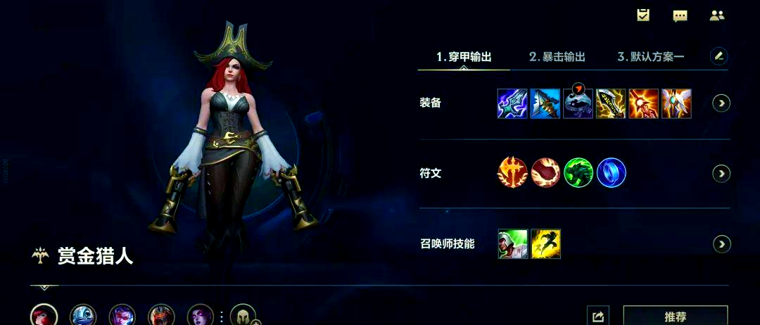 英雄联盟手游女枪ap怎么出装