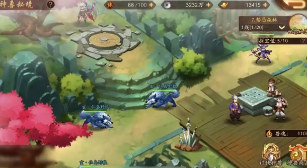 少年三国志2神兽秘境怎么玩