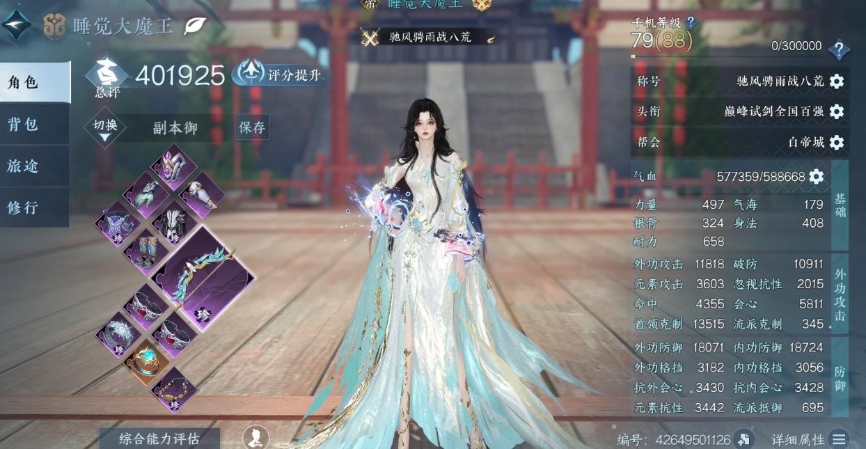 逆水寒手游职业怎么选择