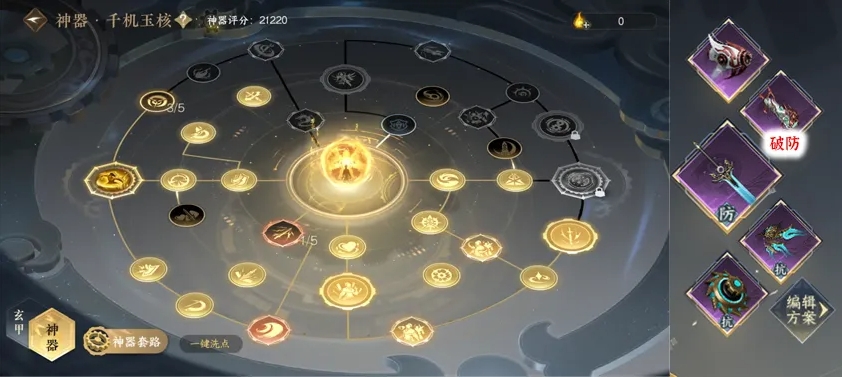 逆水寒手游职业怎么选择