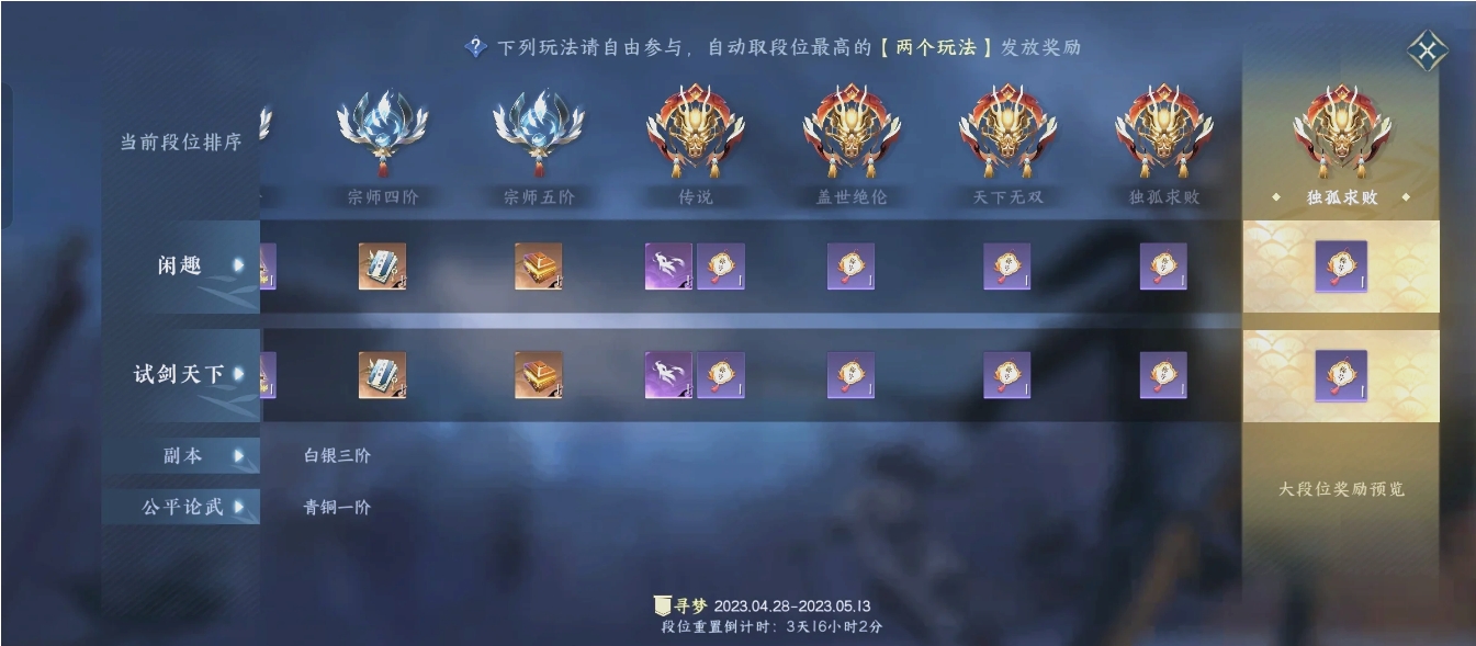 逆水寒手游职业怎么选择