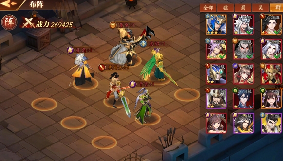 放开那三国3主角怎么选