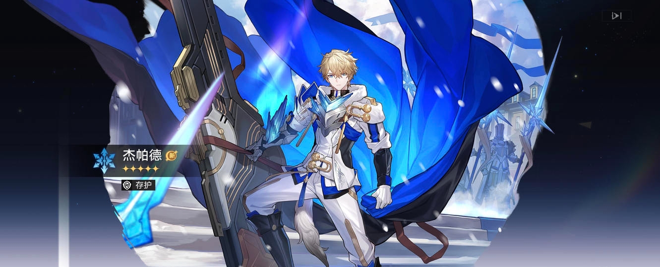 星穹铁道杰帕德怎么培养