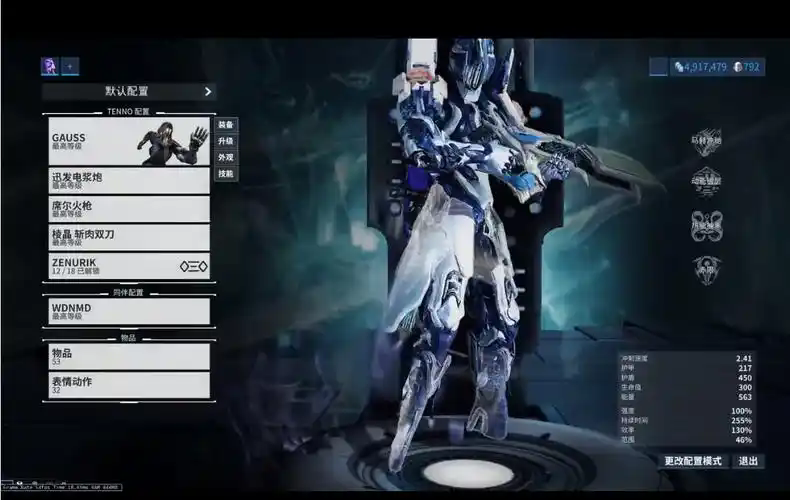 星际战甲怎么开局满蓝