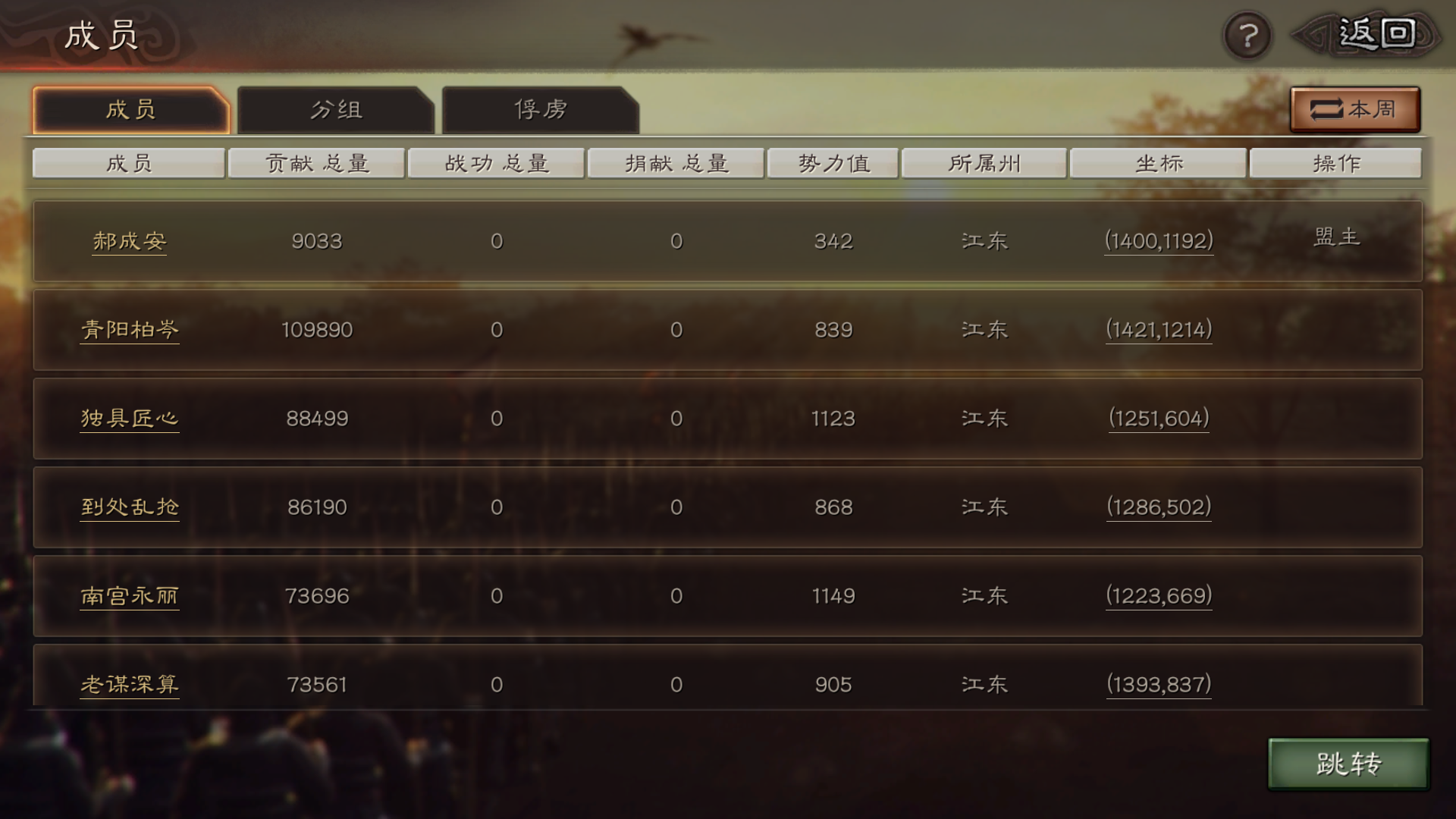 三国志战略版赛季初怎么玩