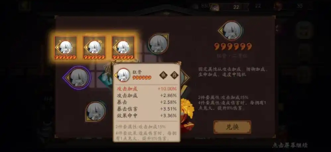 阴阳师御魂怎么强化
