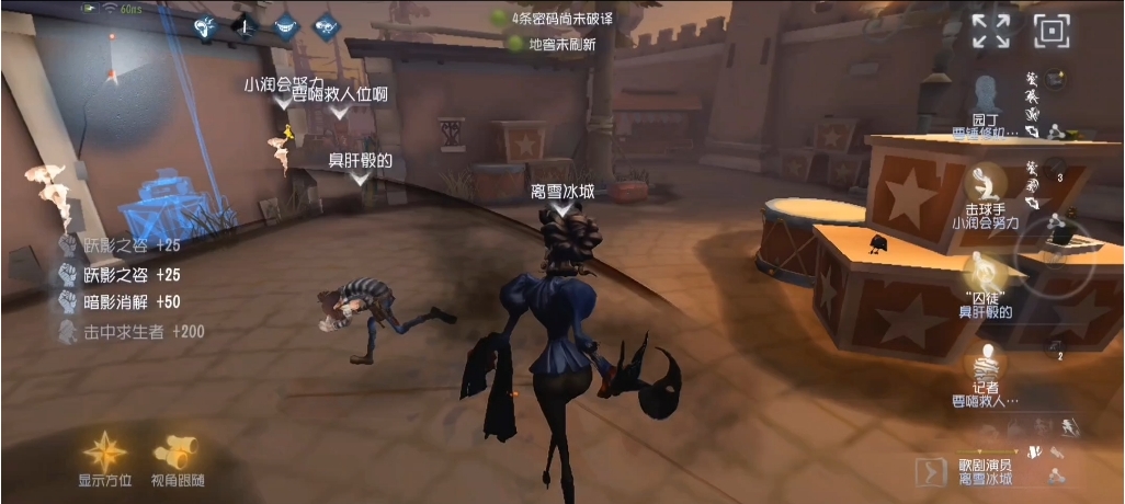 第五人格歌剧演员怎么牵制 第五人格歌剧演员怎么牵制