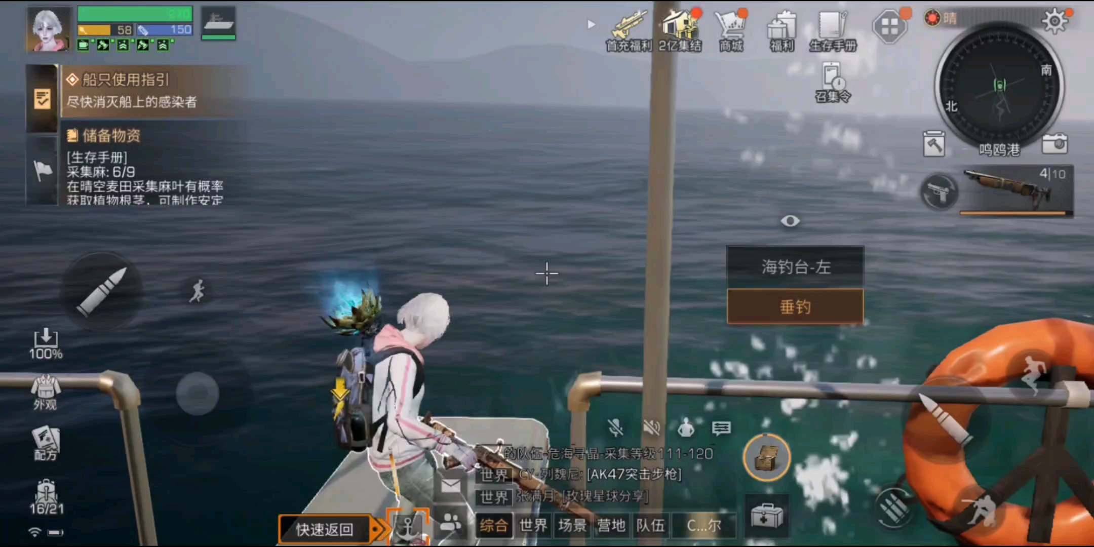 明日之后寂海沉舟怎么去