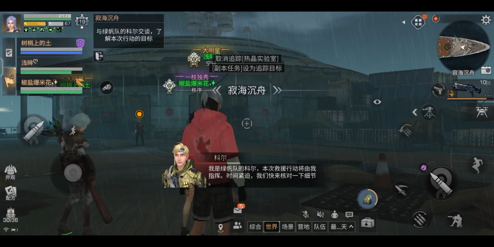 明日之后寂海沉舟怎么去