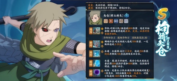 火影忍者手游矢仓怎么玩