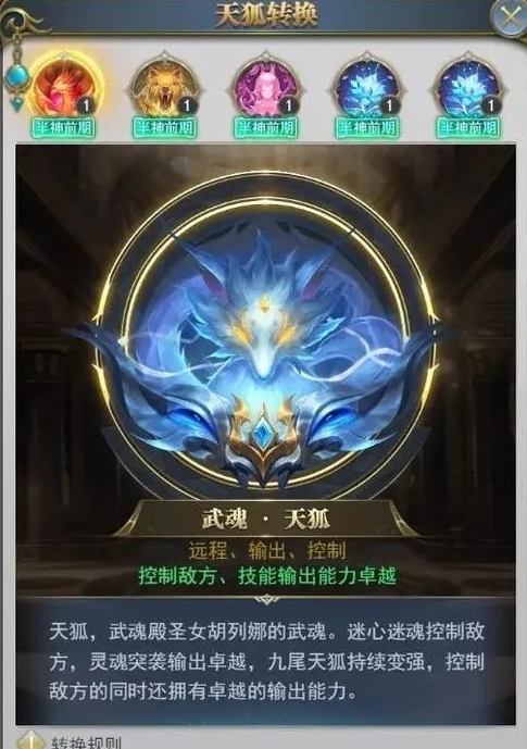 斗罗大陆前期用什么武魂好打